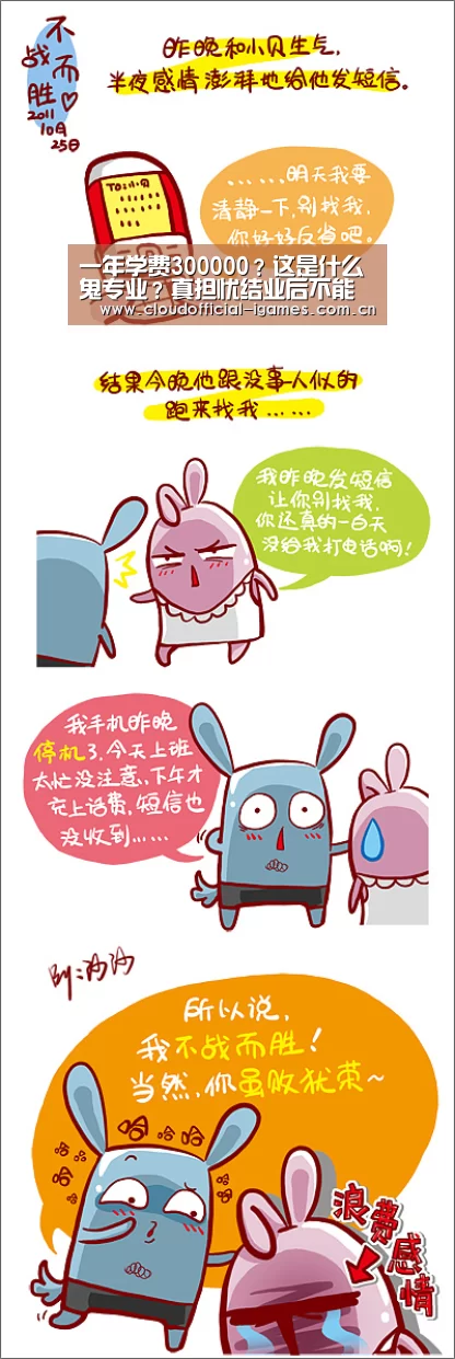 一年学费300000?这是什么鬼专业?真担忧结业后不能回本-体育手机端APP(图3) 体育手机端APP