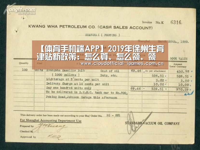 【体育手机端APP】2019年徐州生育津贴新政策:怎么算、怎么领、领取条件(图3) 【体育手机端APP】2019年徐州生育津贴新政策:怎么算、怎么领、领取条件(图3)