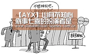 体育手机端APP