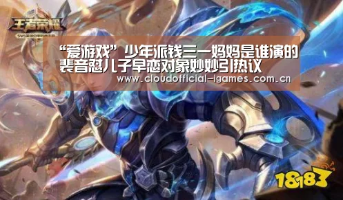 爱游戏
