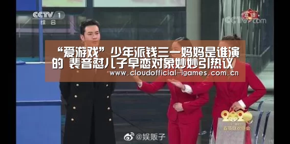 爱游戏