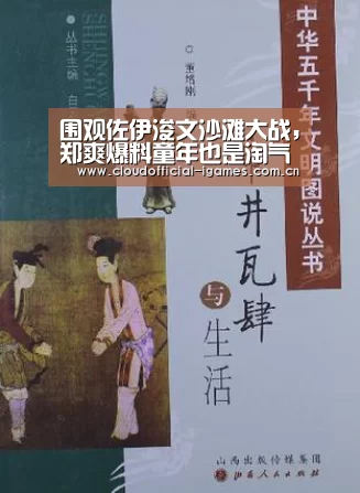爱游戏