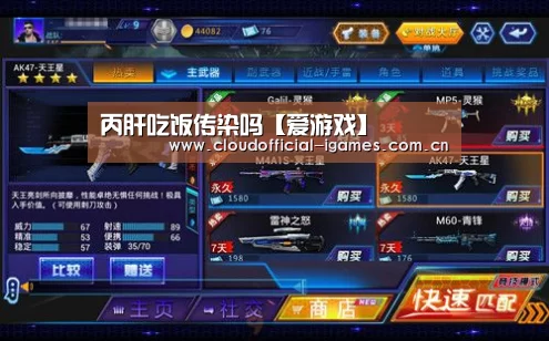丙肝吃饭传染吗【爱游戏】