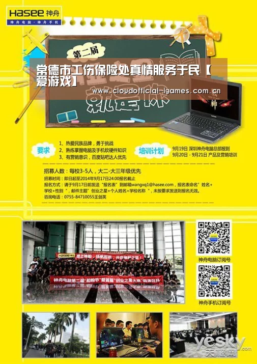 爱游戏