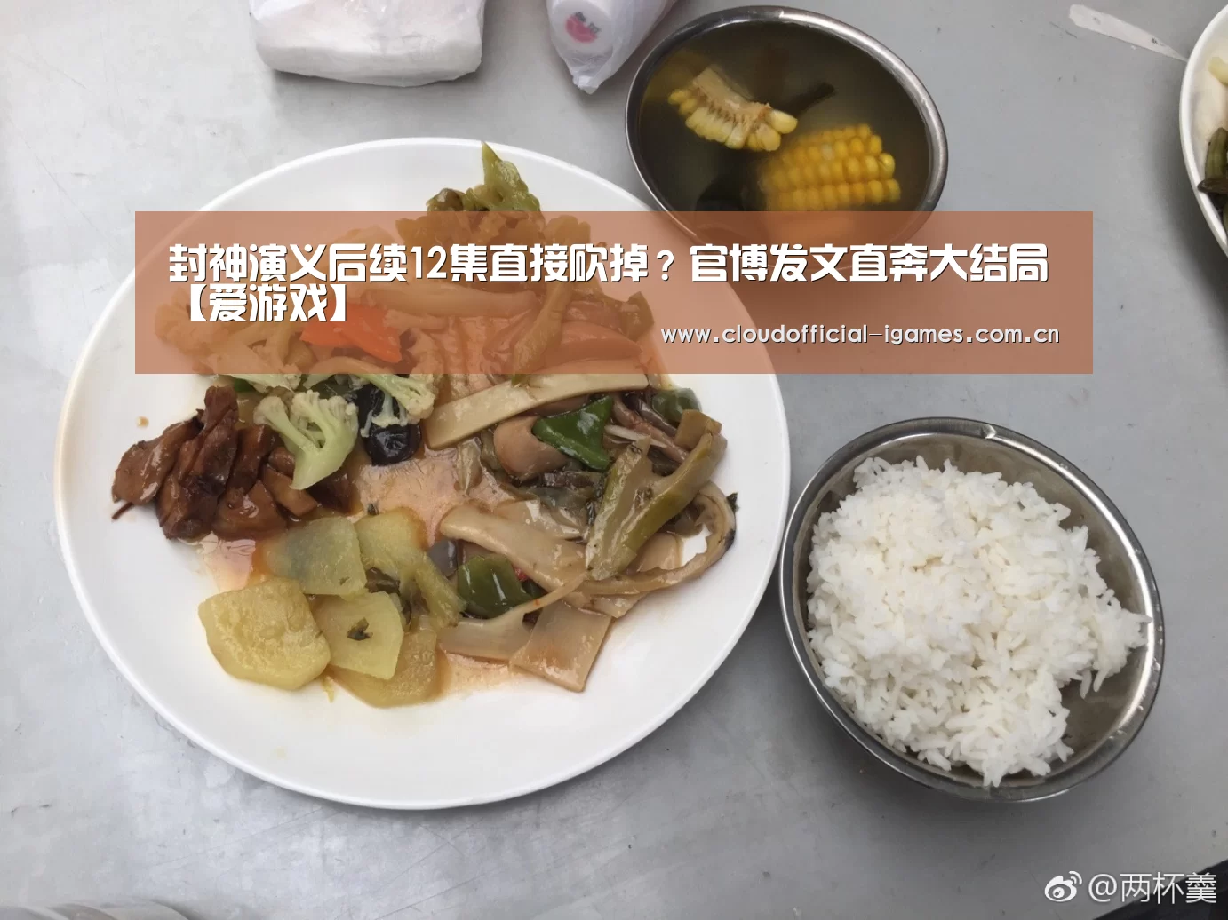 爱游戏