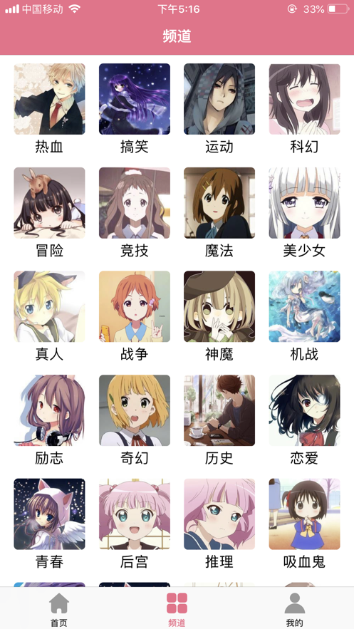 体育手机端APP